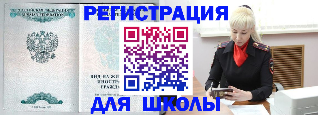 регистрация в Южно-Сахалинске