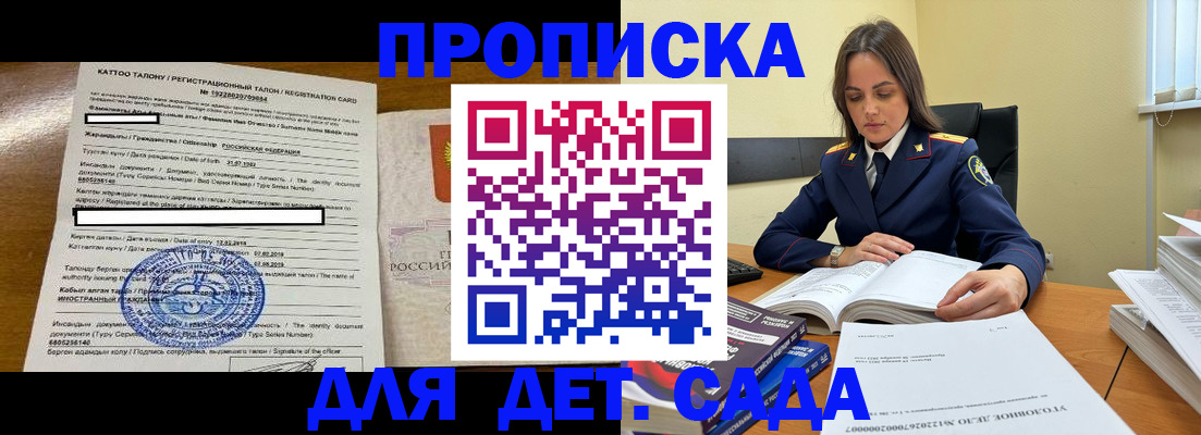 пропишу в квартире в Южно-Сахалинске